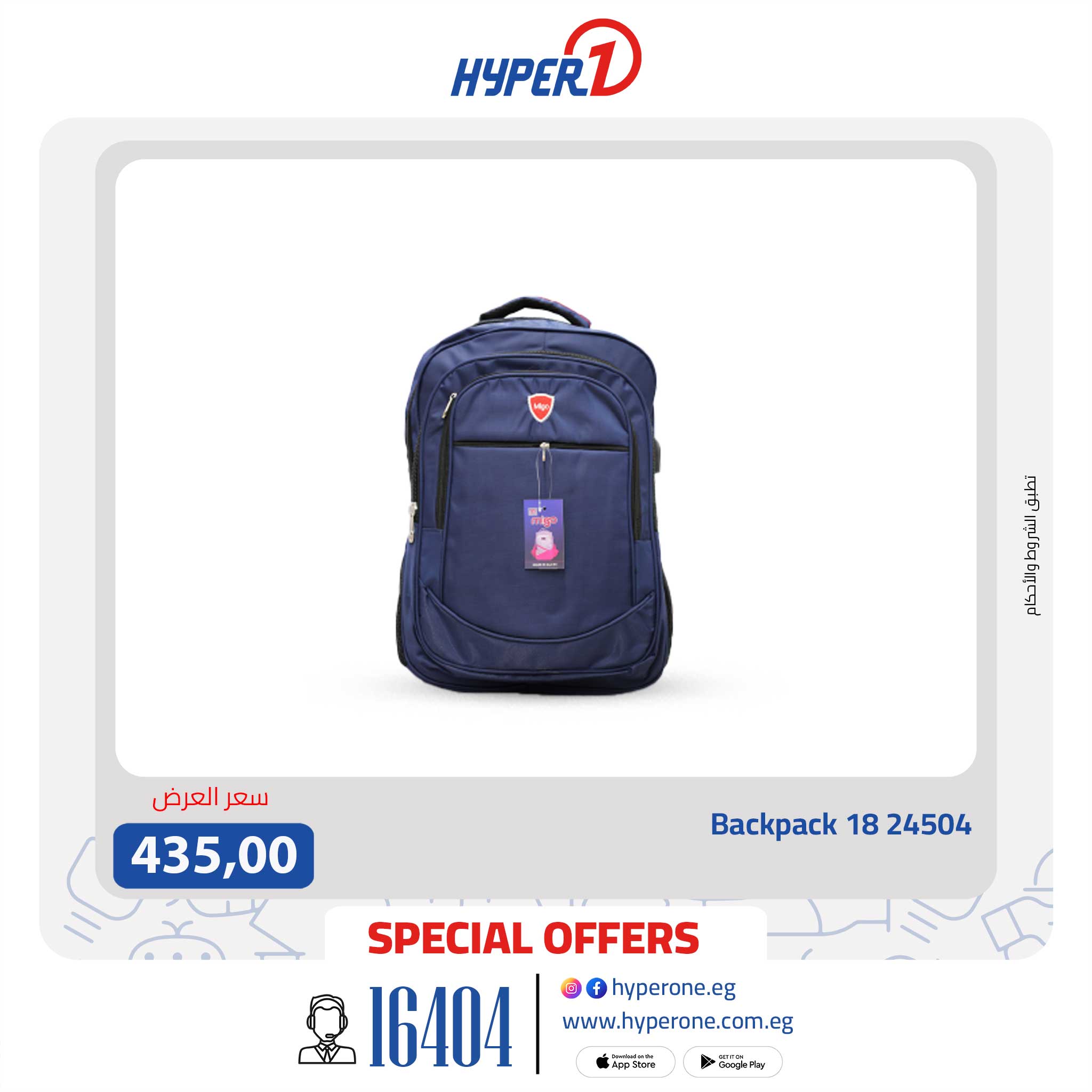 hyper-one offers from 2sep to 1sep 2025 عروض هايبر وان من 2 سبتمبر حتى 1 سبتمبر 2025 صفحة رقم 3
